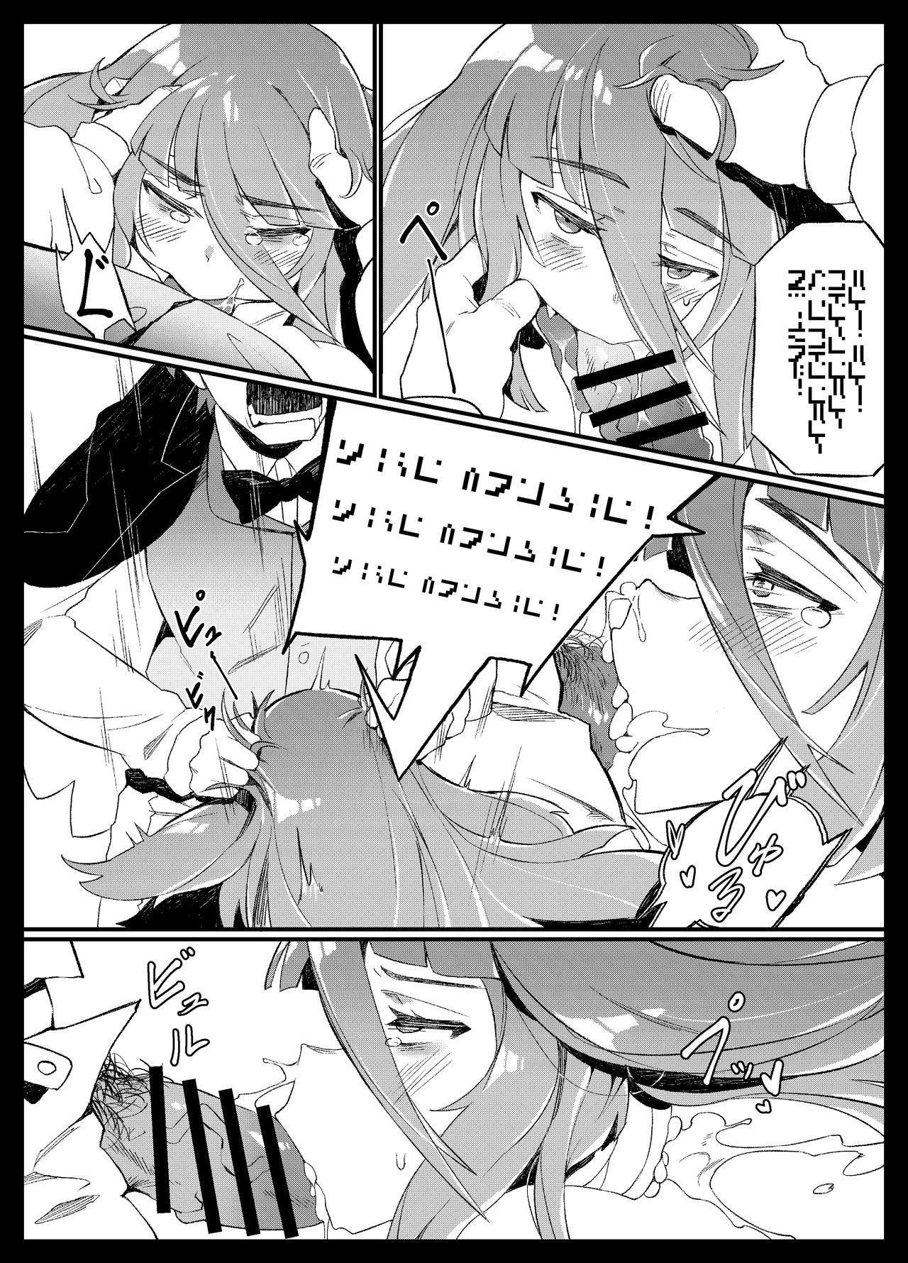 (C95) [Karasu Chan] Densetsu no Hon (Zombie Land Saga)[Standard Galactic Alphabet][基德漢化組] page 13 full