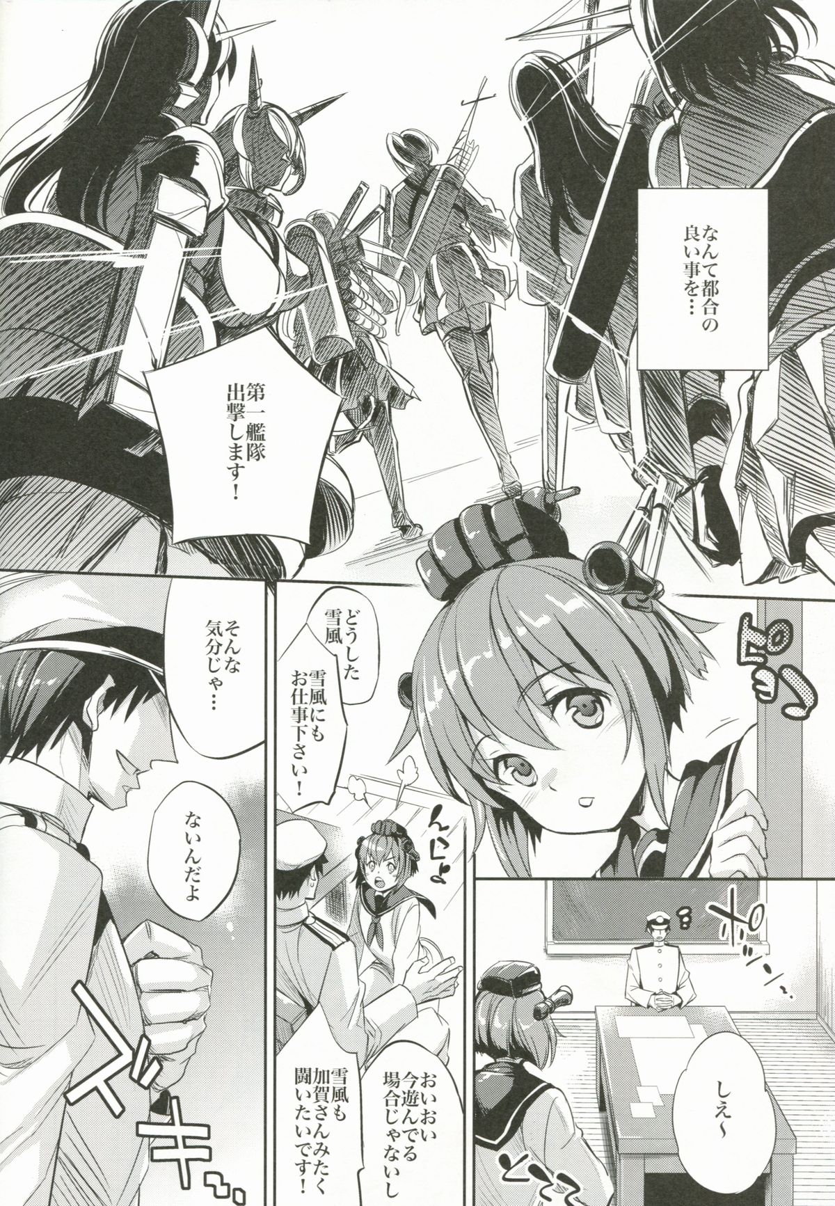 (COMIC1☆8) [Crazy9 (Ichitaka)] C9-11 Kaga-san to Kekkon Shitai! (Kantai Collection -KanColle-) page 7 full