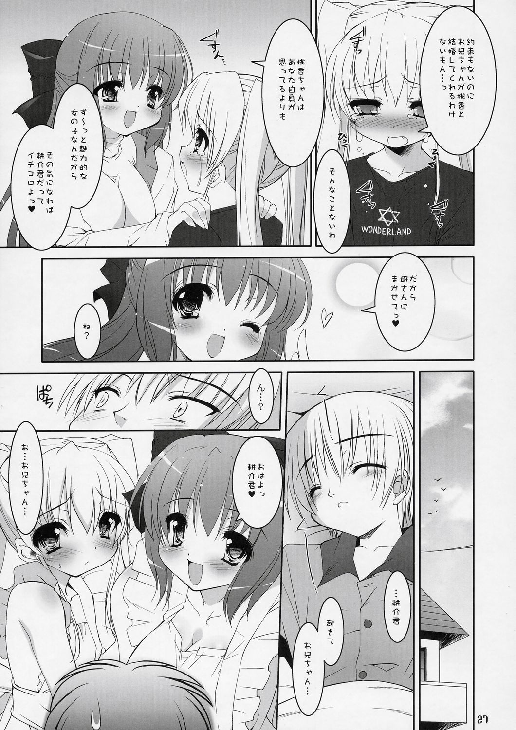 (C72) [Misty Isle (Sorimura Youji)] Boku no nahoko san -Soushuuhen- page 26 full