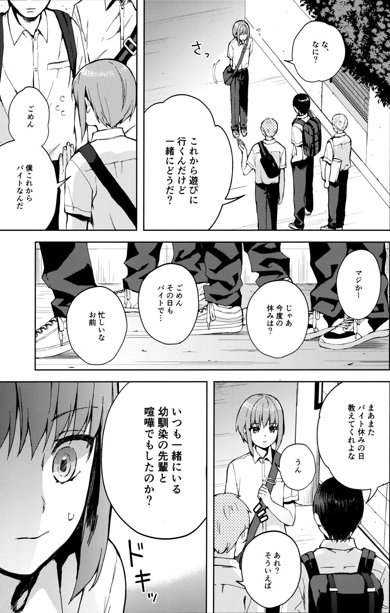 [candy paddle (NemuNemu)] Kanojo Gokko epi.2 -Surechigau Futari to Maid Fuku Ecchi- page 34 full