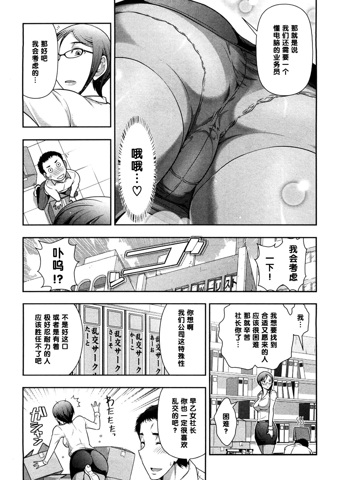 [Ohmi Takeshi] Mix Party ACT.02 [Chinese] [黑条汉化] page 5 full