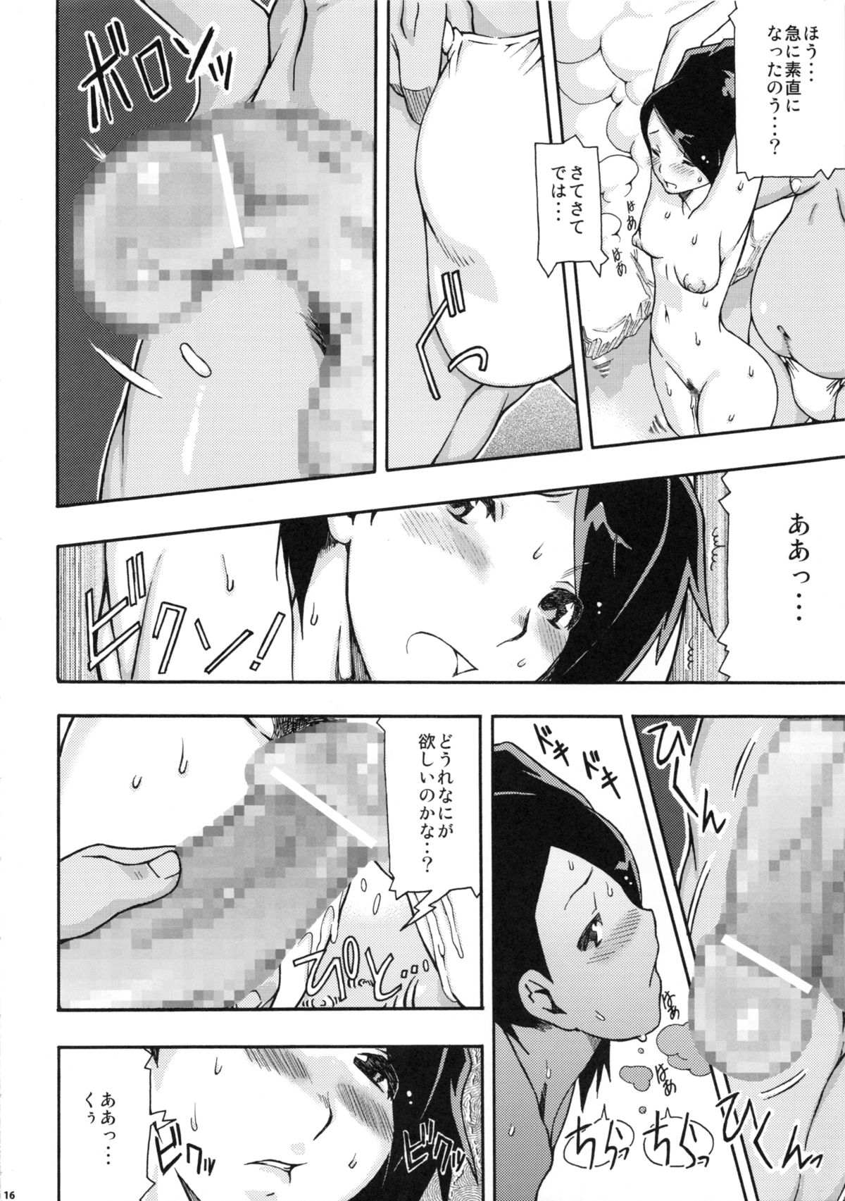 (Mimiket 29) [mog. (Moccyi)] Chotto H na Hyakki Onsen Makutsutan Zenpen (Oboro Muramasa) page 15 full