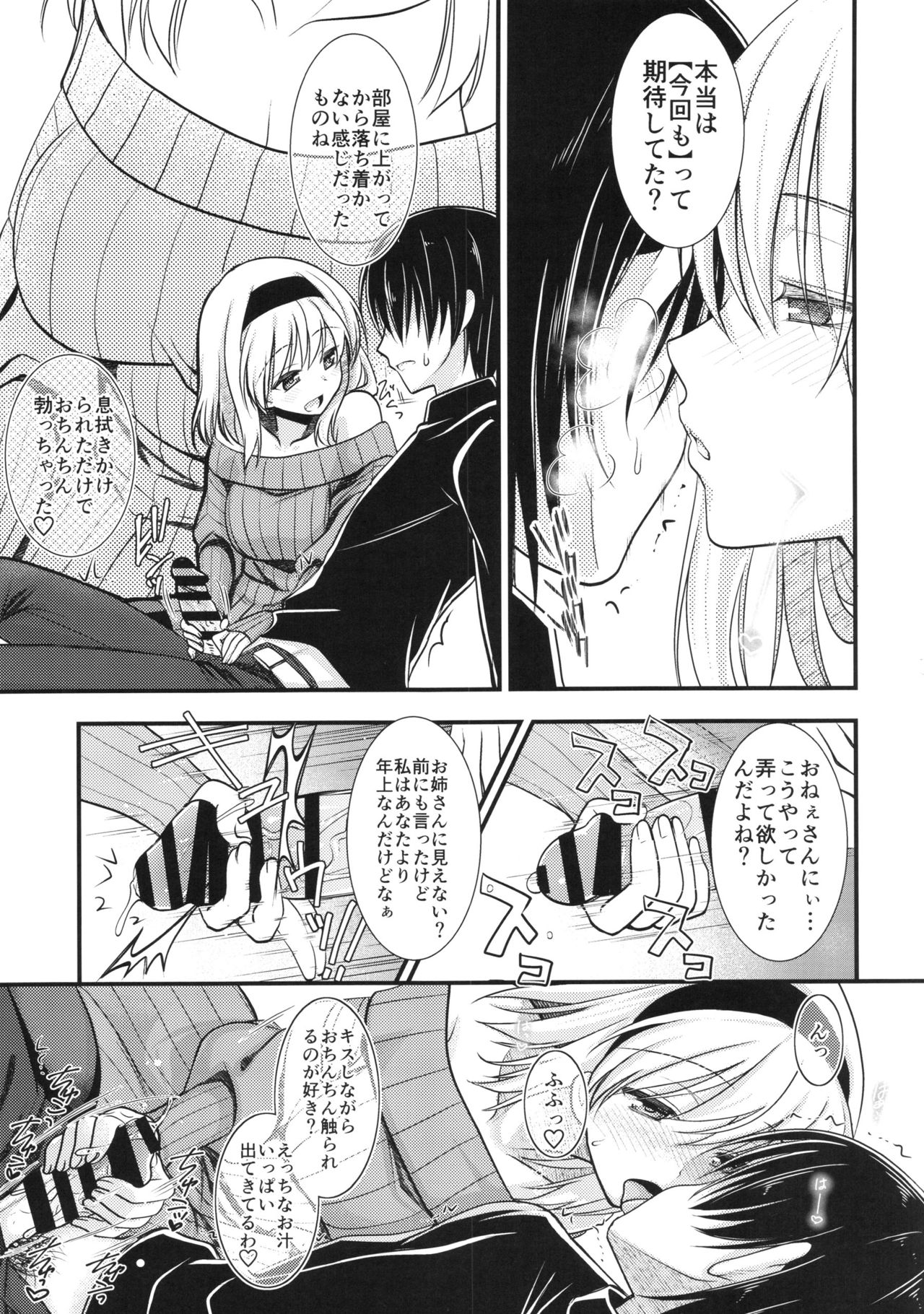 (C89) [Iiwake-Gaisya (Shigemiya Kyouhei)] Tonari no Alice-san Fuyu (Touhou Project) page 9 full