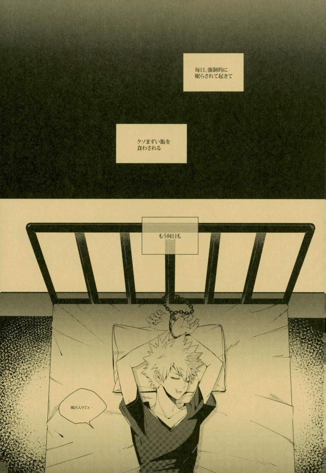 (C93) [APOLLO (JIRO)] NIGHTMARE OR BADEND (Boku no Hero Academia) page 49 full