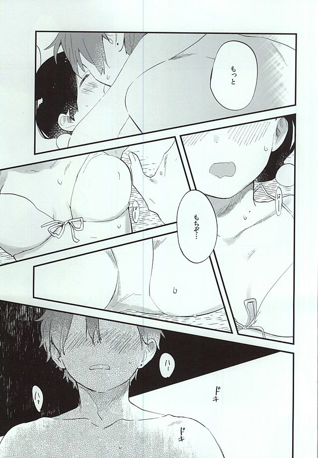 (C88) [Hanada (Momose)] Kuchi doke Cream Soda (Tamako Market) page 10 full