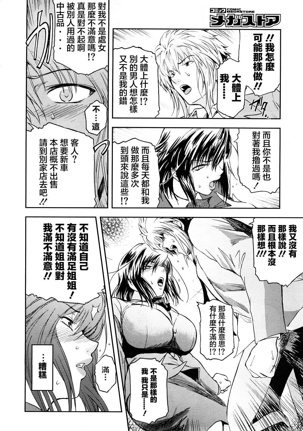 [ここのき奈绪] あねかた3 [2DJ汉化组] page 7 full