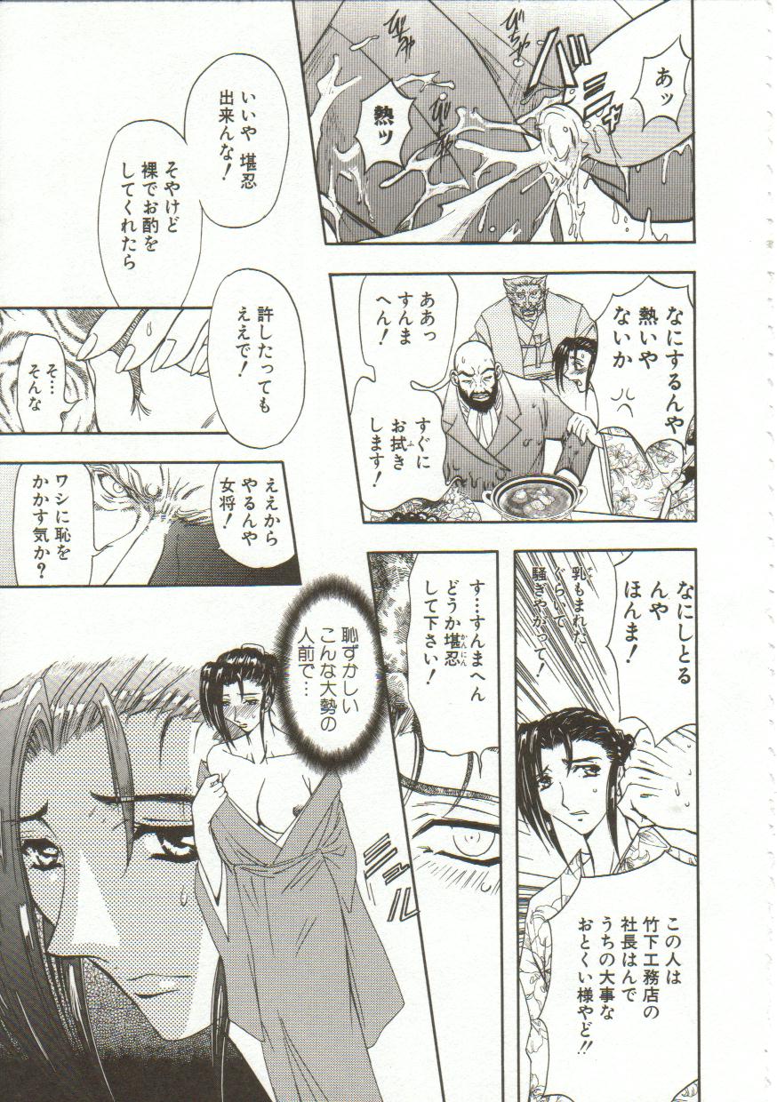 [Maro] Oyako Junko no Utage page 28 full