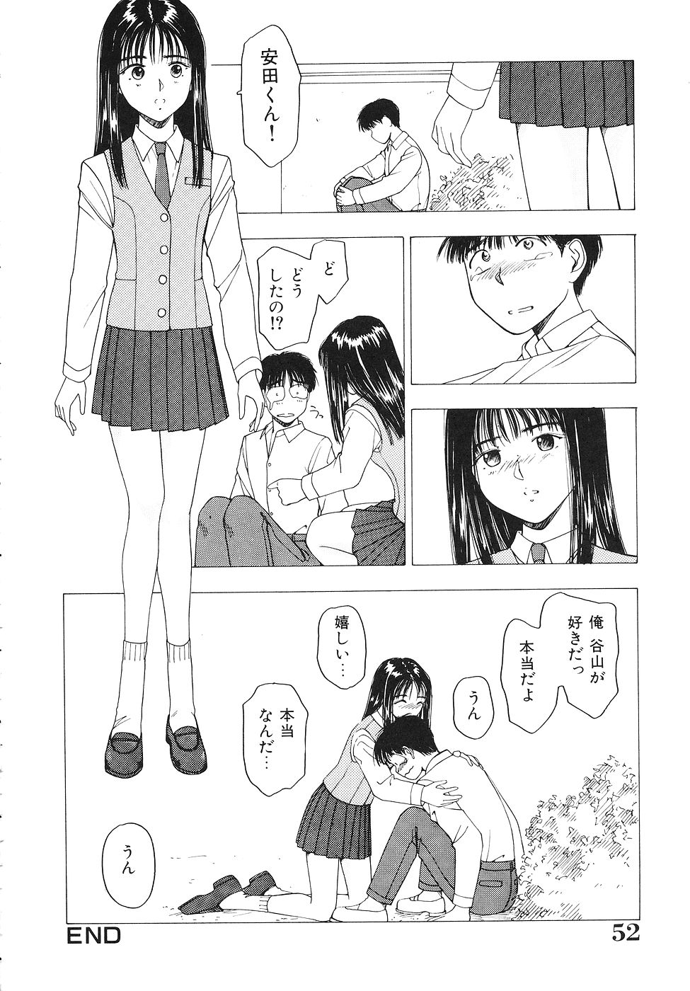 [Nishikousaka Kouhei] Okawari Jiyuu Dayo page 53 full