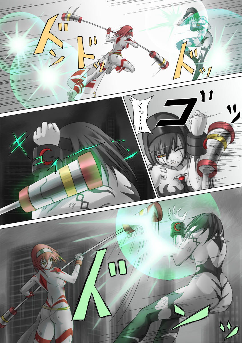 [jigoku] Ultra-Girl Sophie episode.1 (Ultraman) page 50 full