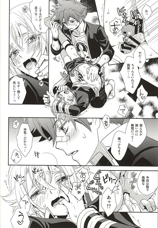 (SPARK10) [Higashi Mikuni Kamen (Saitoh Maho)] tachi ga warui (Touken Ranbu) page 9 full