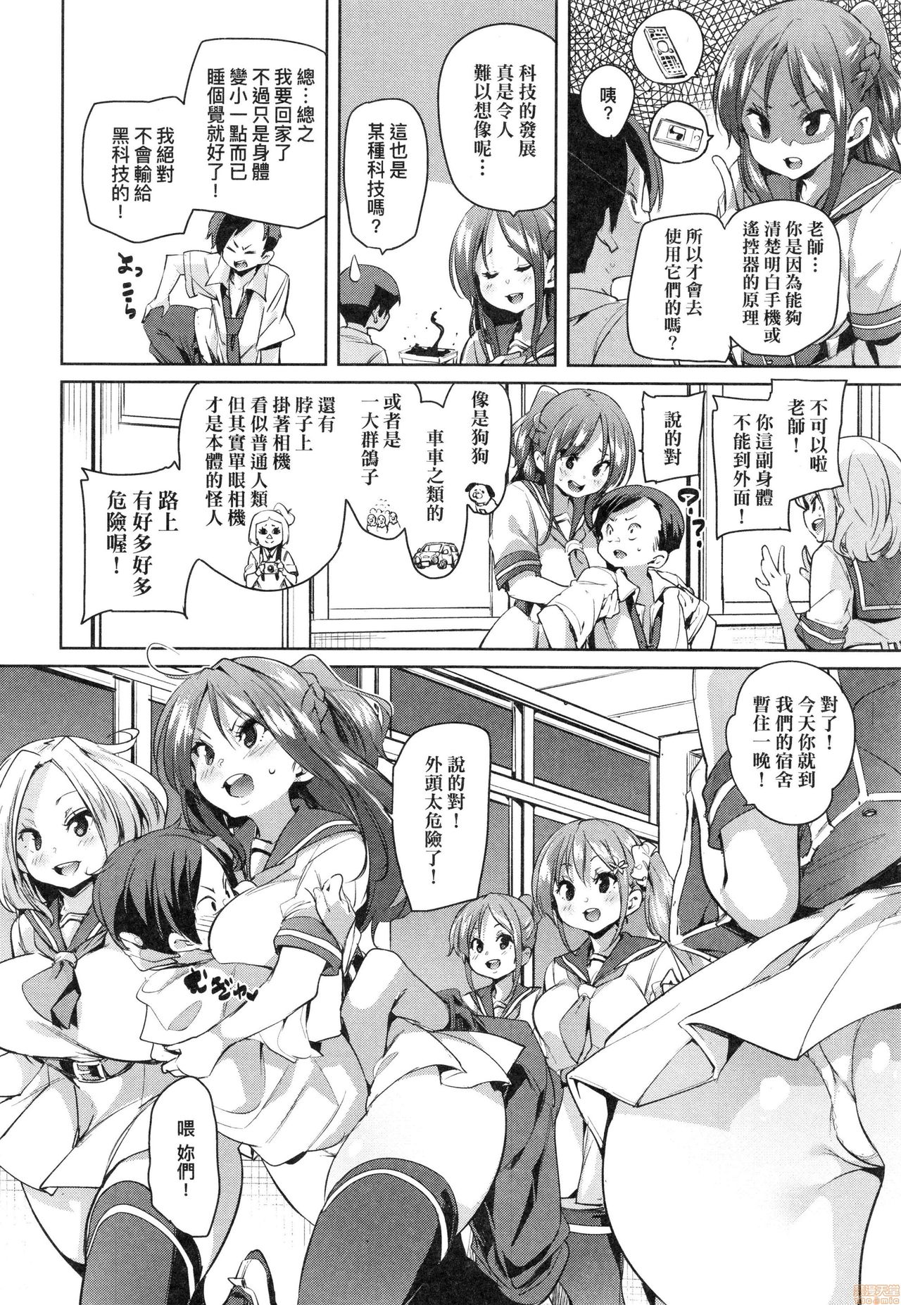 [Marui Maru] Panpan Yawaraka Ecchi Ana [Chinese] page 38 full