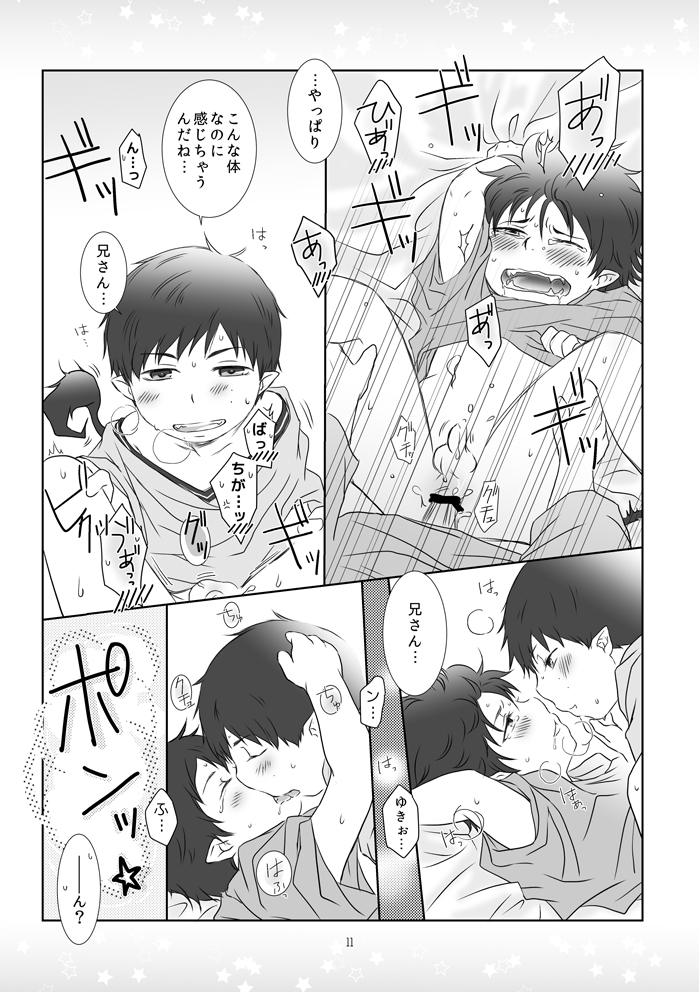 [Agurumin (izumi)] Kinjirareta Asobi (Ao no Exorcist) [Digital] page 10 full