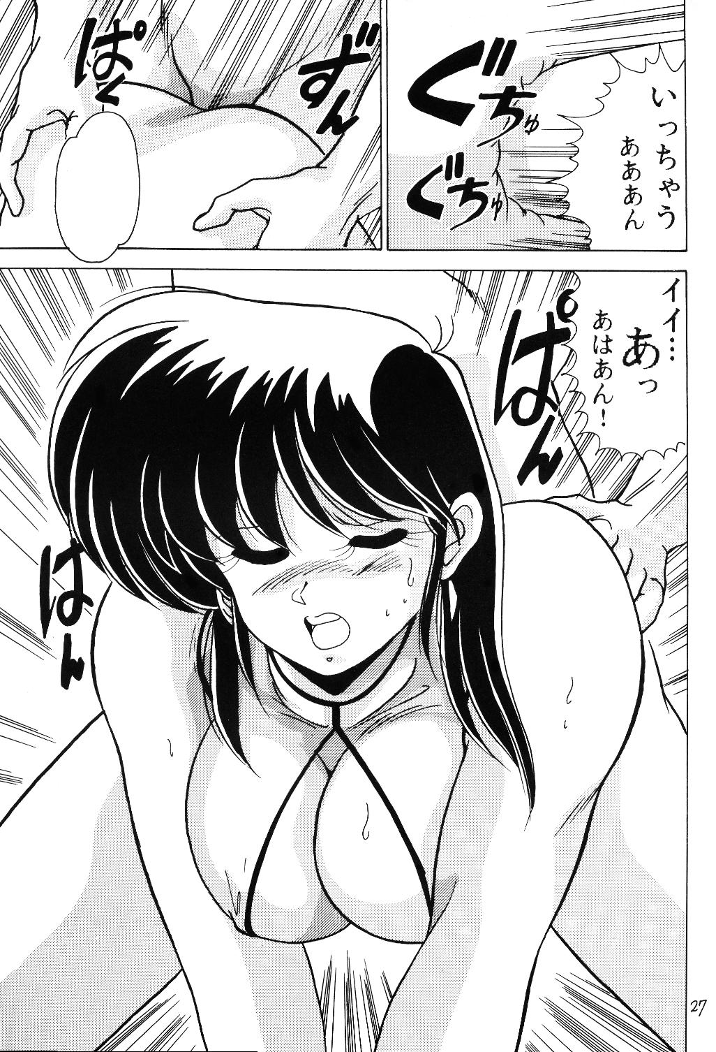 [Mental Specialist (Watanabe Yoshimasa)] Prescription Vol.5 (Dirty Pair) page 27 full