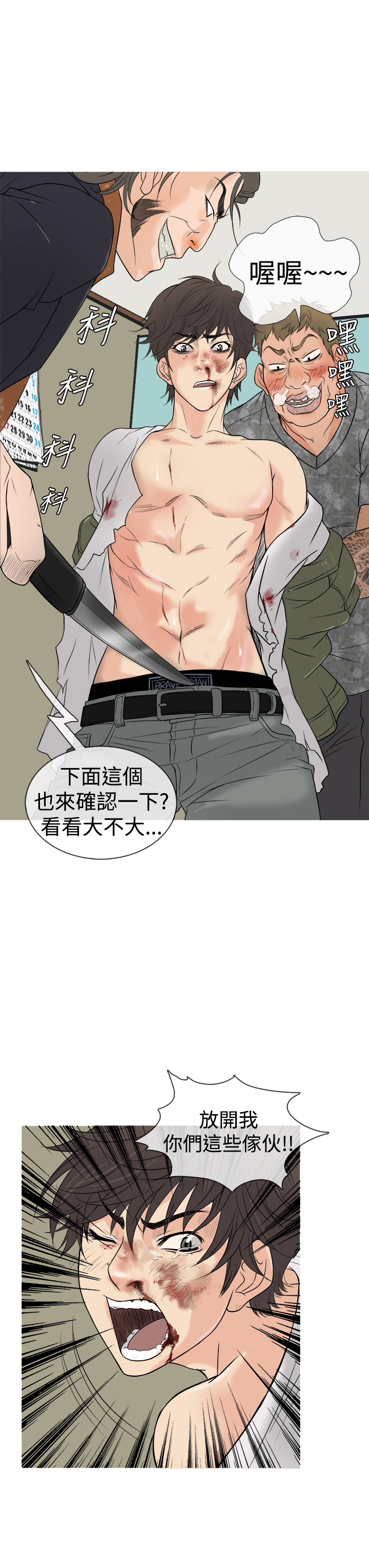 Heaven Ch.1~4 [Chinese] page 36 full