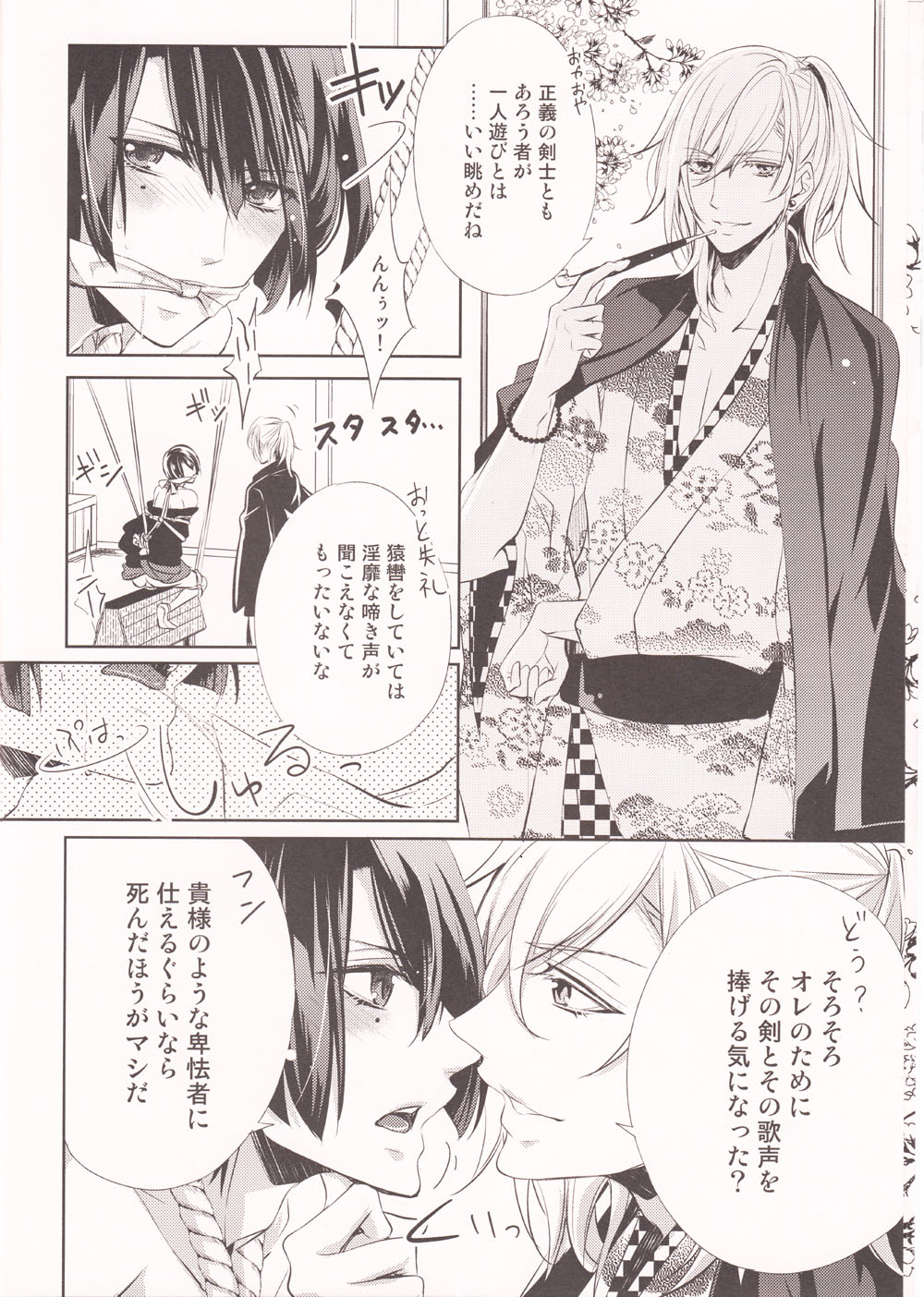 [Tsukikoi (Mimu)] Koi Sakura (Uta no Prince-sama) page 3 full