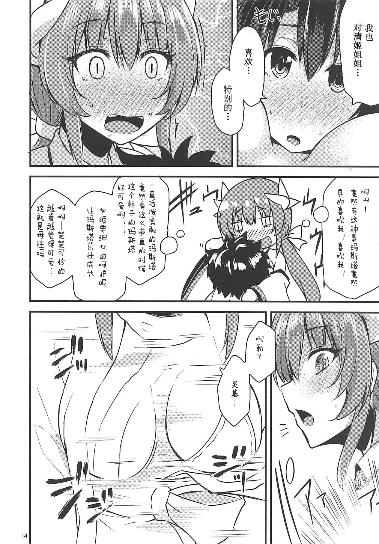 (C94) [SeaFox (Kirisaki Byakko)] Anehime Hahahime Hebihime (Fate/Grand Order) [Chinese] [萌纹个人汉化] page 13 full