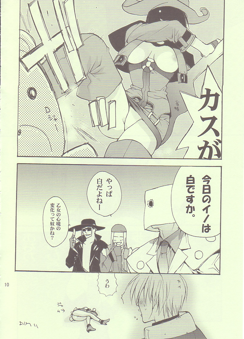 (SC20) [CROSS DOWN, Power Skill (Nekomiya Kai, Sumihey)] May's Bakunetsujikuu (Guilty Gear XX) page 9 full