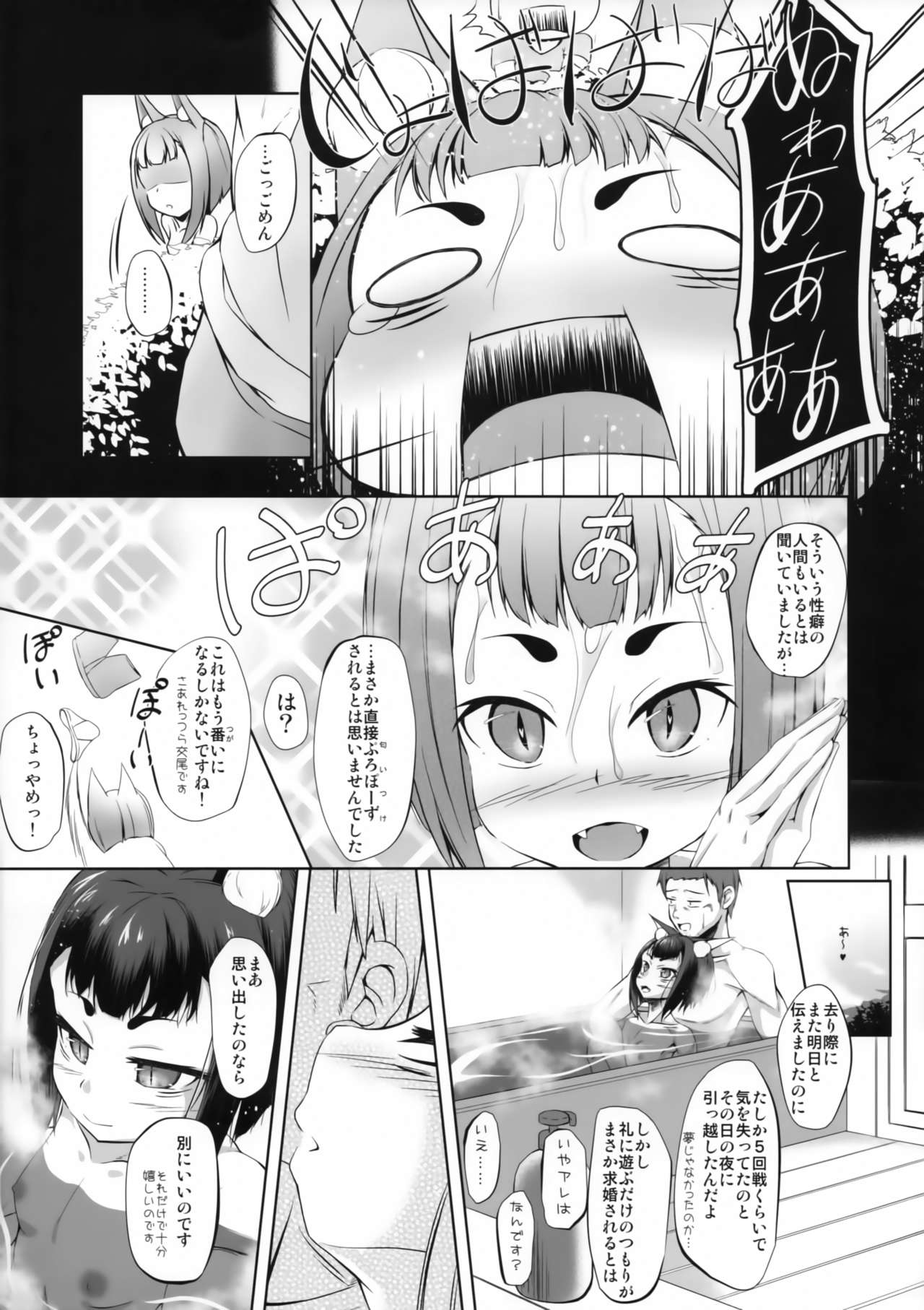 (C94) [Dasei Seikatsu Suishin Iinkai (Asao Masakazu)] Ko Kin Wakan page 20 full