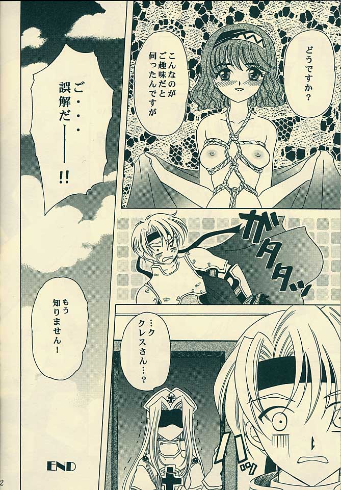 (C61) [Milk Crown (Kazuki Yuu)] Sweet Bitter Sweet (Tales of Phantasia) page 32 full