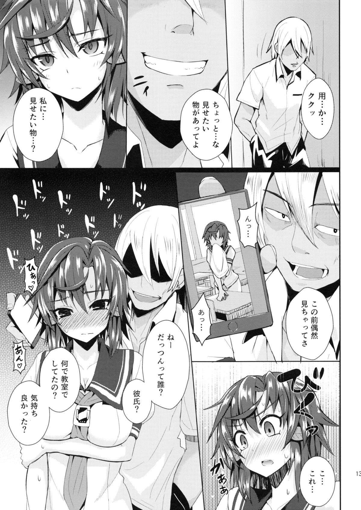 (C84) [Wareme (Koppe)] Chou Kenkou Yuuryou Bishoujo (Photo Kano) page 12 full