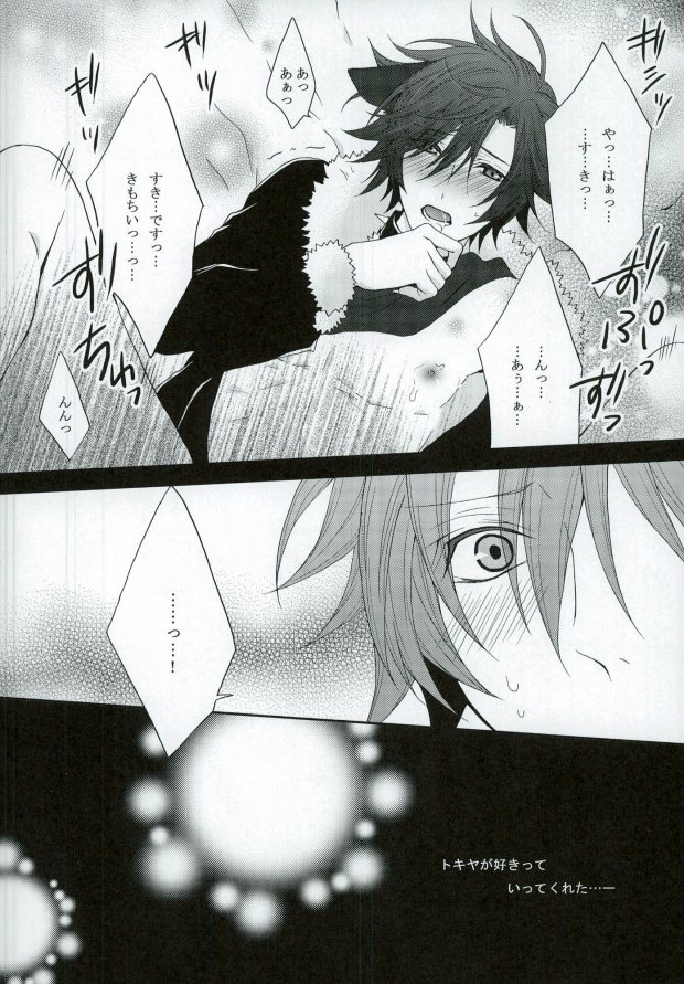 (Love Song ☆ Lesson ♪ 14th) [Mofunuko., Cat:Side (Rorona Ruto, Rikko)] soiree (Uta no Prince-sama) page 3 full