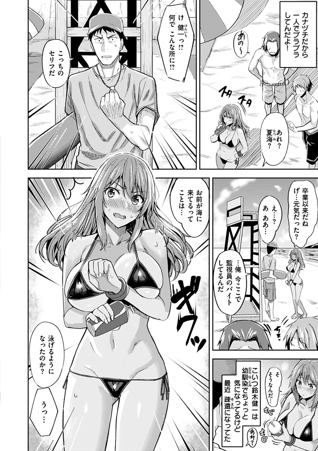 [Hazuki Yuto] Hadairo no Houkago [Digital] page 6 full