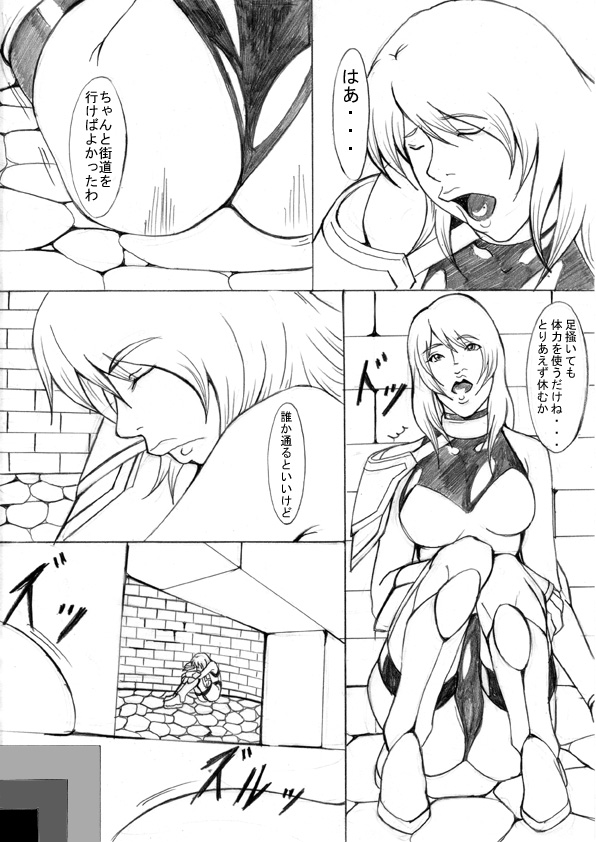 [ETERNAL LIGHT] EL DARKSIDE Vol. 5 page 2 full