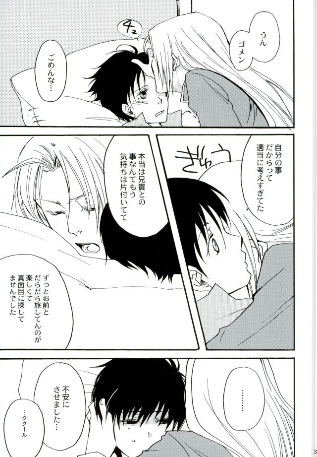 [FMD (Karin)] After Effect (Dragon Quest VIII) page 32 full