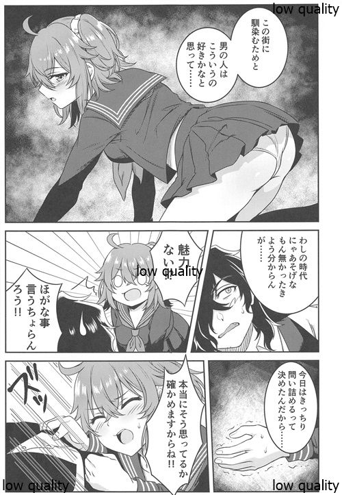 (Dai 27-ji ROOT4to5) [Hyouzan Daibakuha (Koori)] LoveHo to Sailor to Anata no Nioi (Fate/Grand Order) page 6 full