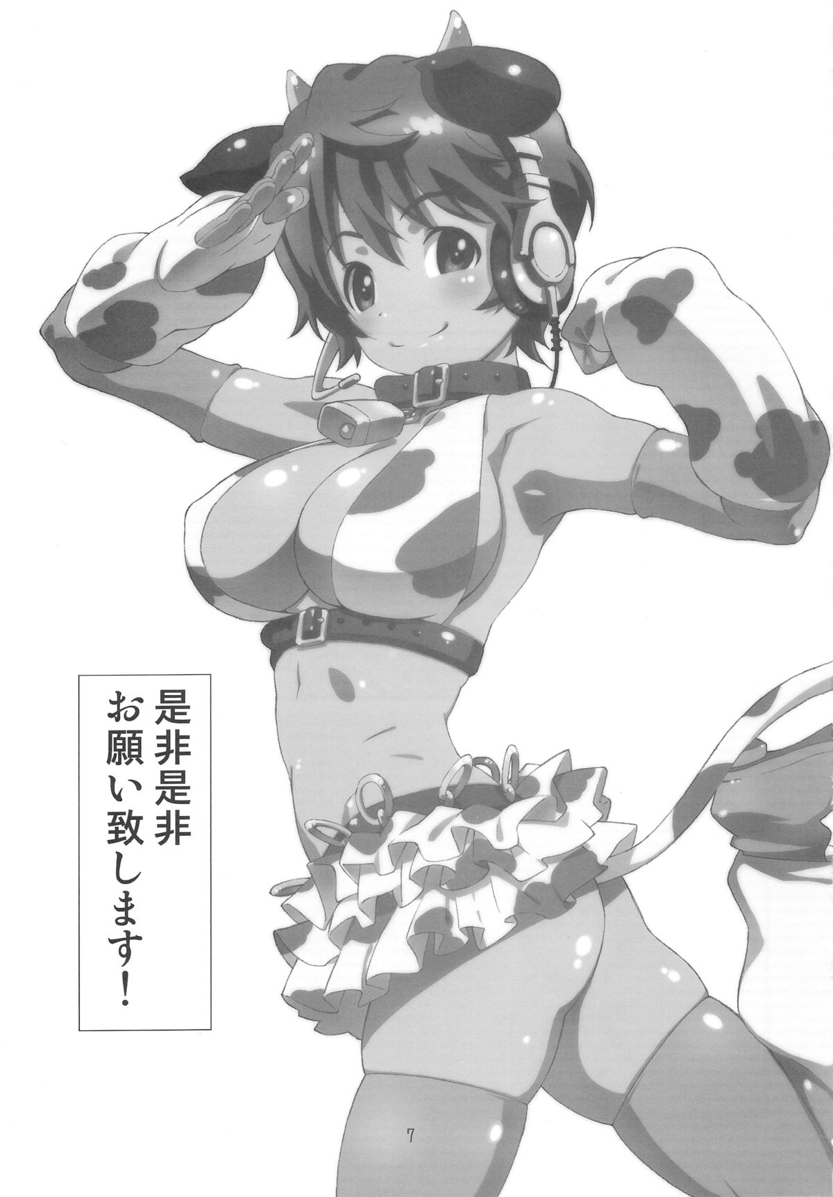 (C83) [Studio N.BALL (Haritama Hiroki)] IDOL M@nage!! (THE IDOLM@STER CINDERELLA GIRLS) page 6 full