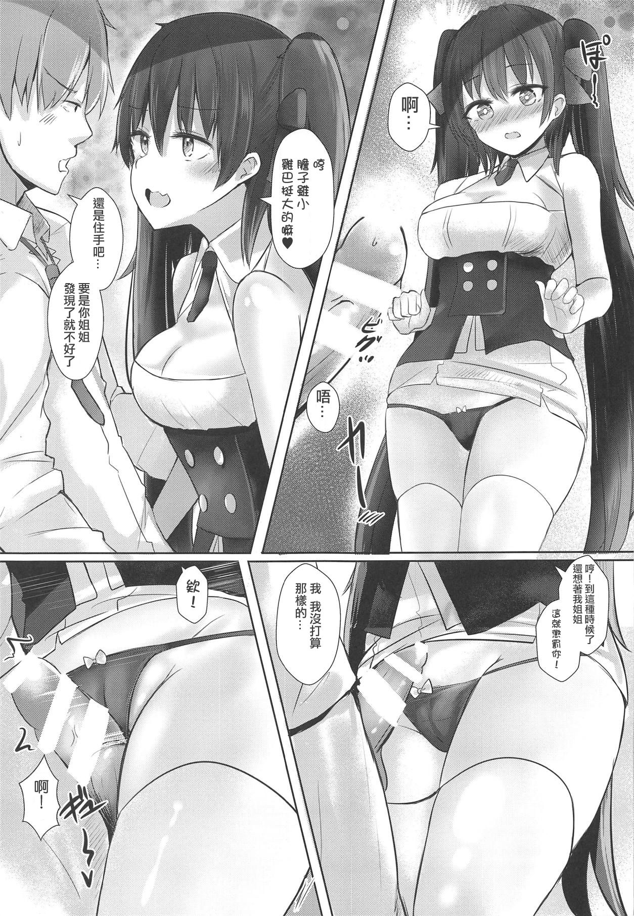 [Neruneru (Neneru)] 95x97-kai demo Zettai OK deshou? (Girls' Frontline) [Chinese] [WTM直接汉化] page 7 full