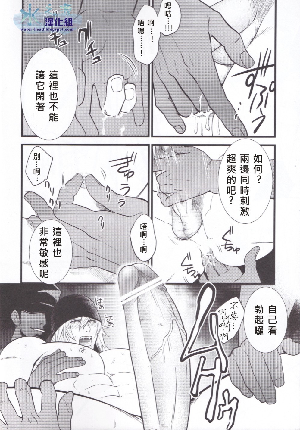 [Kureten(Takuma)] noli me tangere (Final Fantasy XIII) [Chinese] page 10 full