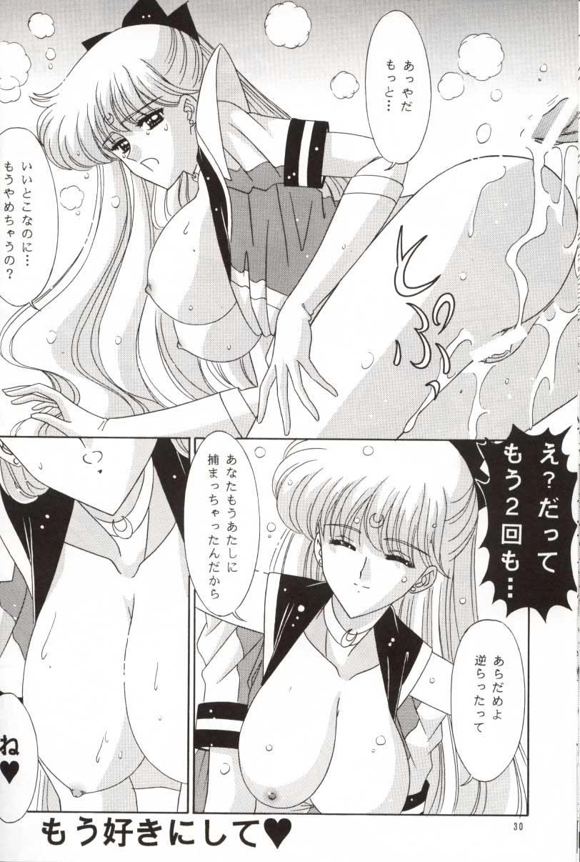 [Bousou!! Fuhatsudan (Takai Biki)] Bishoujo S San (Bishoujo Senshi Sailor Moon) page 30 full