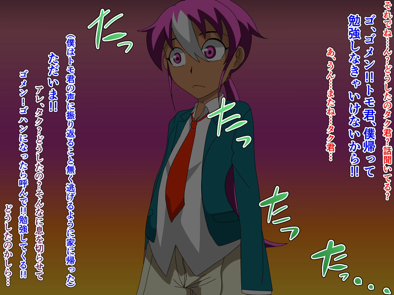 [Abujan (Roger Mango)] TomodaChinpo ~Chigau Tokoro ni Shingaku shita Shinyuu ga YouCha to Tsurunde Bitch ni natta Hanashi~ page 7 full