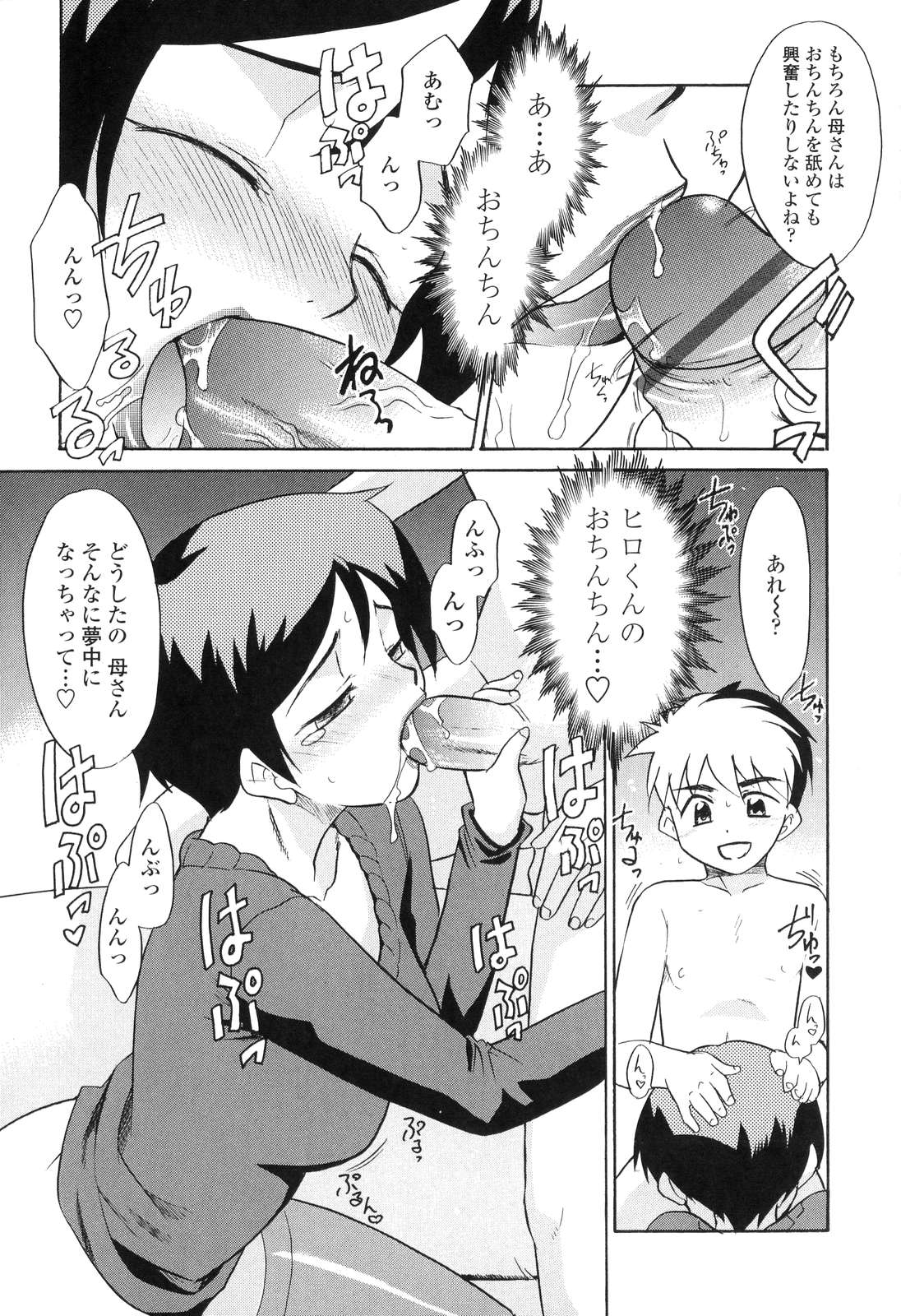 [Nekogen] Nakadashi Toshiue Paradise - Paradise of Ejaculation in vagina page 58 full