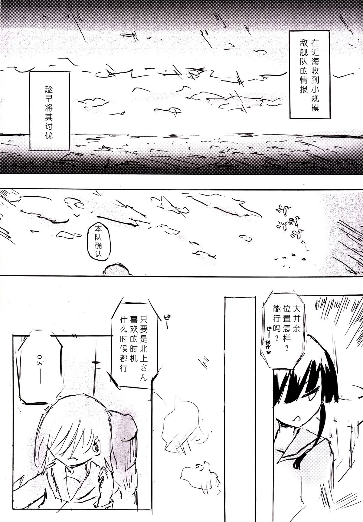 (Gunreibu Shuho & Houraigekisen Yo-i! Goudou Enshuu 3Senme) [Kokusai Tenjijou Uramon (Nabe Wataru)] TELOS (Kantai Collection -KanColle-) [Chinese] [哲学狗汉化组] page 14 full