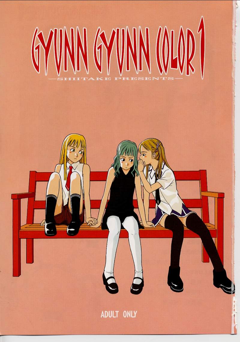 (C62) [Shiitake (Mugi)] GYUNN GYUNN COLOR: 1 (Shirotsume Souwa -Episode of the Clovers-) page 2 full