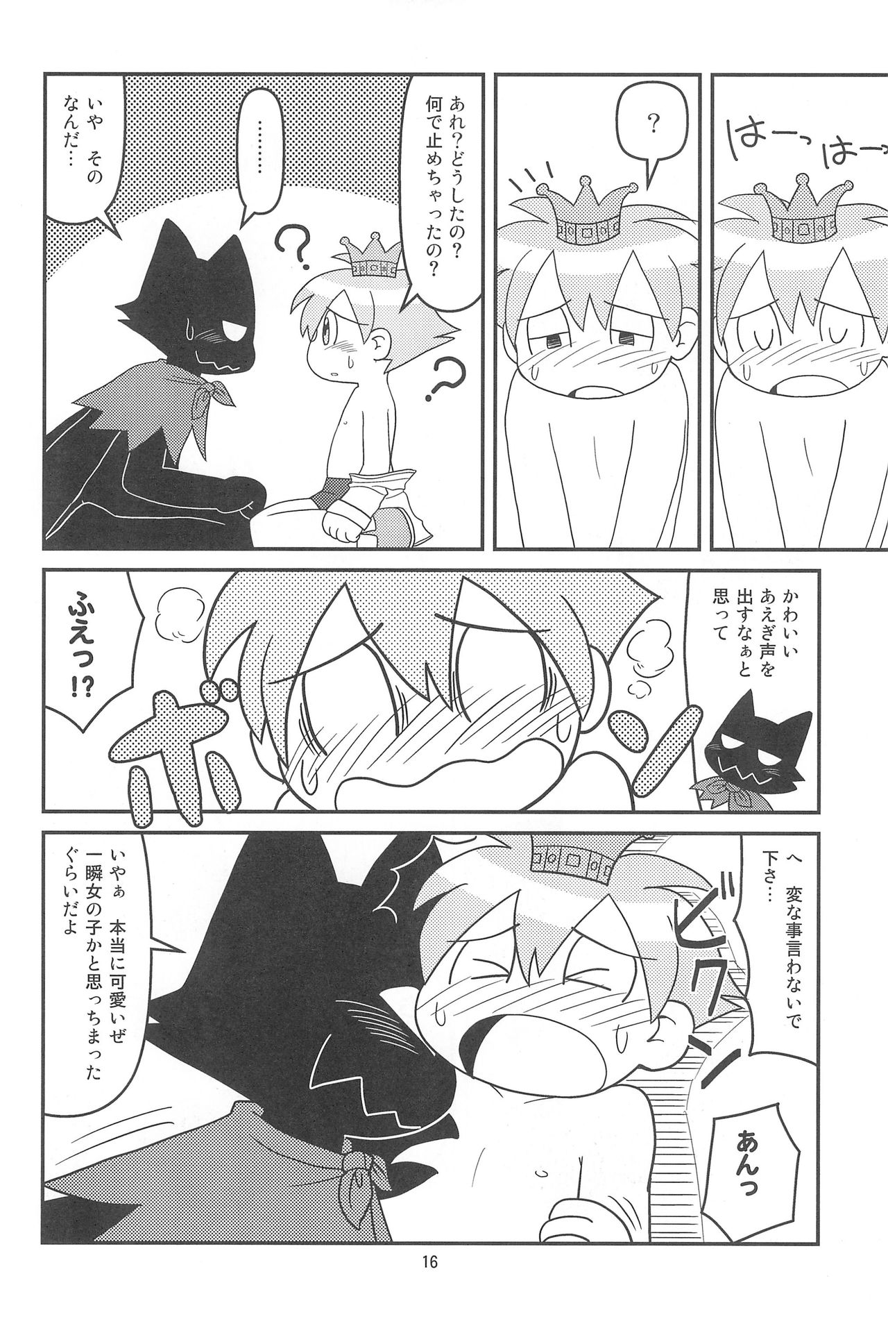 (C77) [Hosokawaya (Hosokawa Fuziemon)] Cookie Ouji to Kangoku no Akuma page 18 full