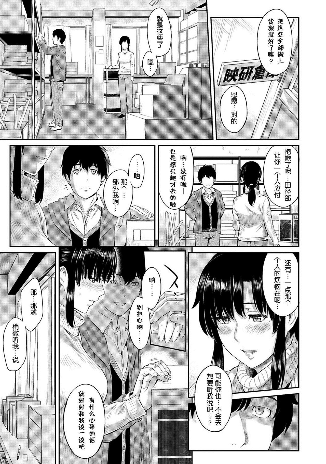 [Yoshiura Kazuya] Kizashi Ch. 1-5 [Chinese] [闲着没事就个人汉化组] page 51 full