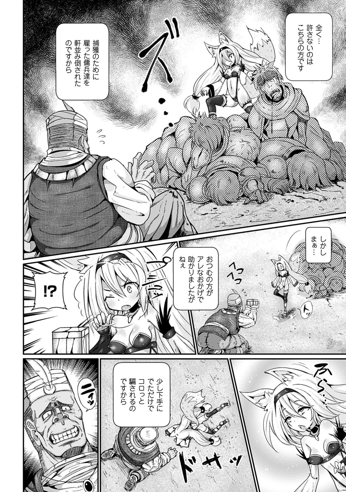 [Anthology] 2D Comic Magazine Aku no Idenshi de Nakadashi Haramase! Vol. 1 [Digital] page 5 full