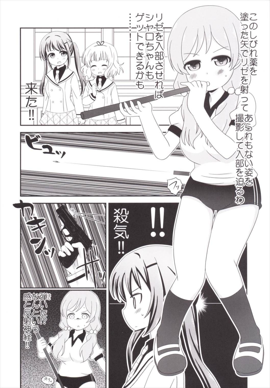 [Nigakuriya (Nigakuri Takeshi)] Chimametai no Otoile Jijou (Gochuumon wa Usagi desu ka?) [Digital] page 23 full