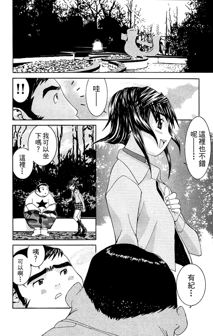 [川津健二朗] のーぶら01 [Chinese] page 65 full