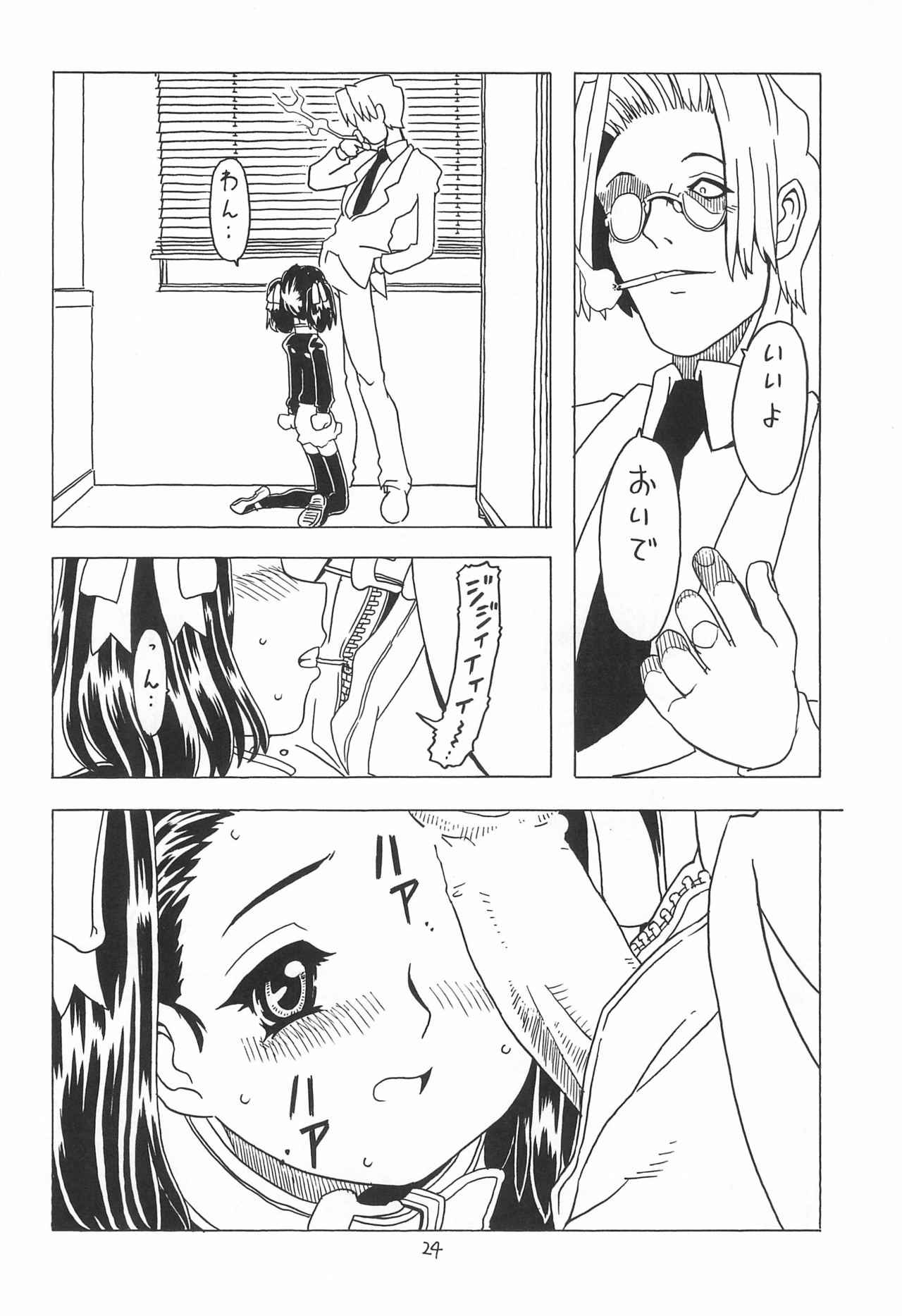 [Takaradamashii (Gorgeous Takarada)] Soratobu Orikou 3 page 24 full