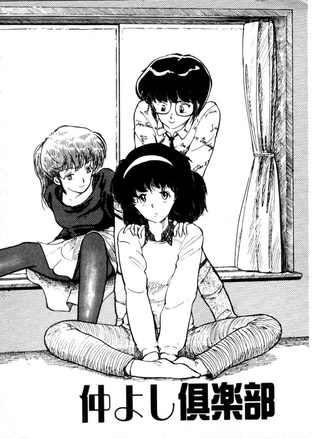 [Moriyama Toh (Yamamoto Naoki)] Yoru no Otanoshimi Bukuro page 2 full