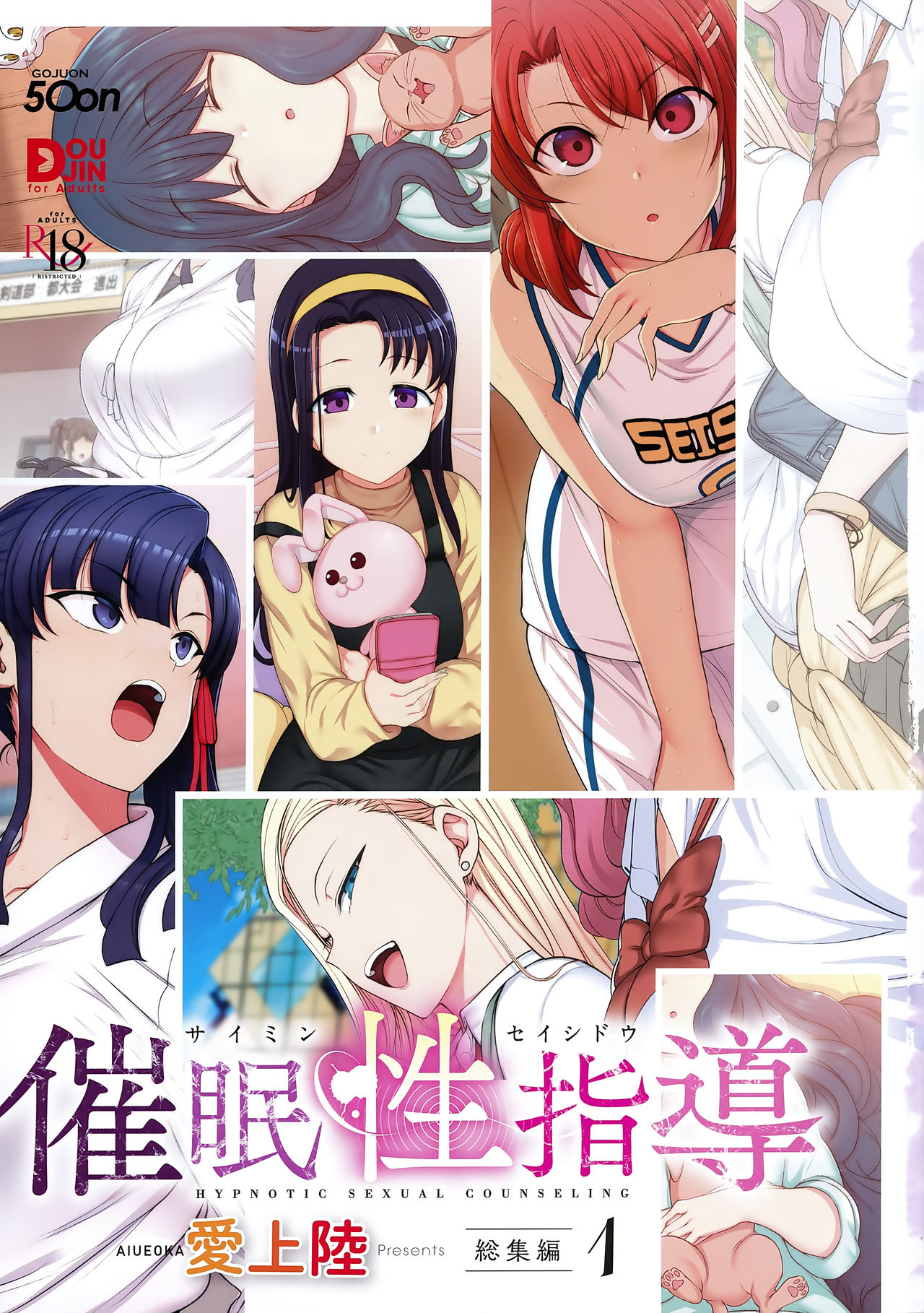 (C97) [50on! (Aiue Oka)] Saimin Seishidou Soushuuhen 1 [Traditional Chinese] [空中貓個人製作] page 227 full