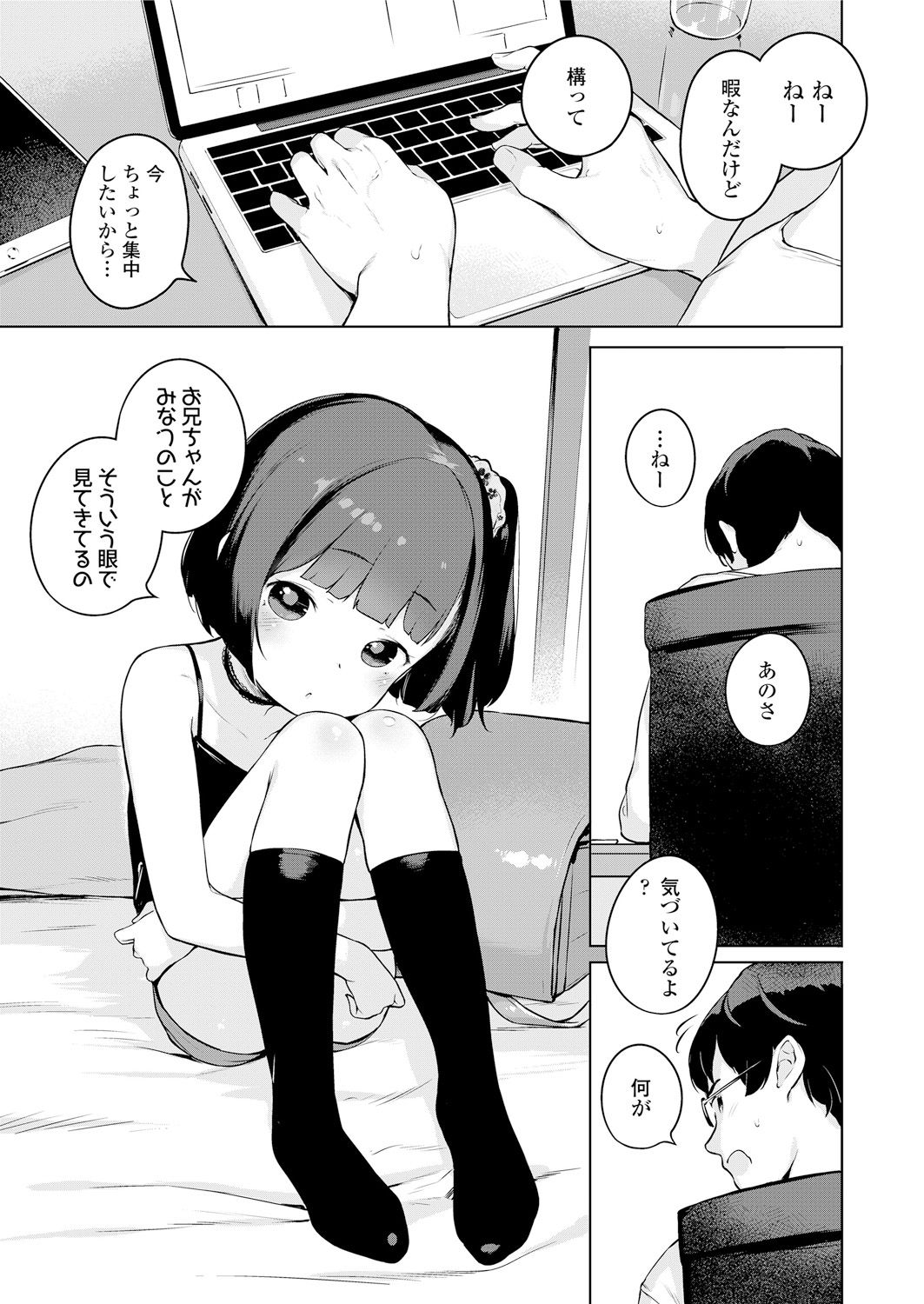 [Henreader] Minatsu no Sei (COMIC LO 2018-05) [Digital] page 3 full