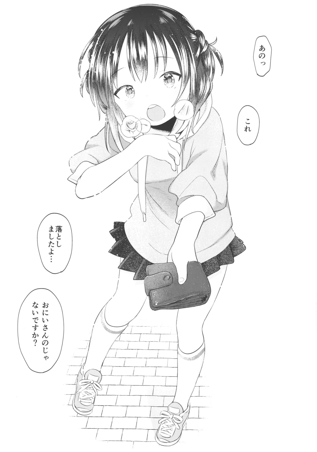 (C96) [Minna Daisuki] Vagina Dentata-chan to Kougi page 9 full