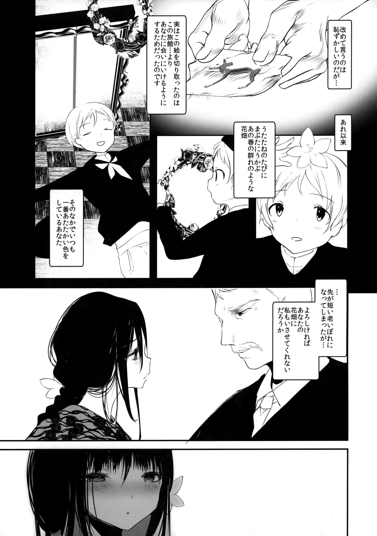 (C93) [111 Touban (1-gou)] Kaisoikkenchou Bijinga page 34 full