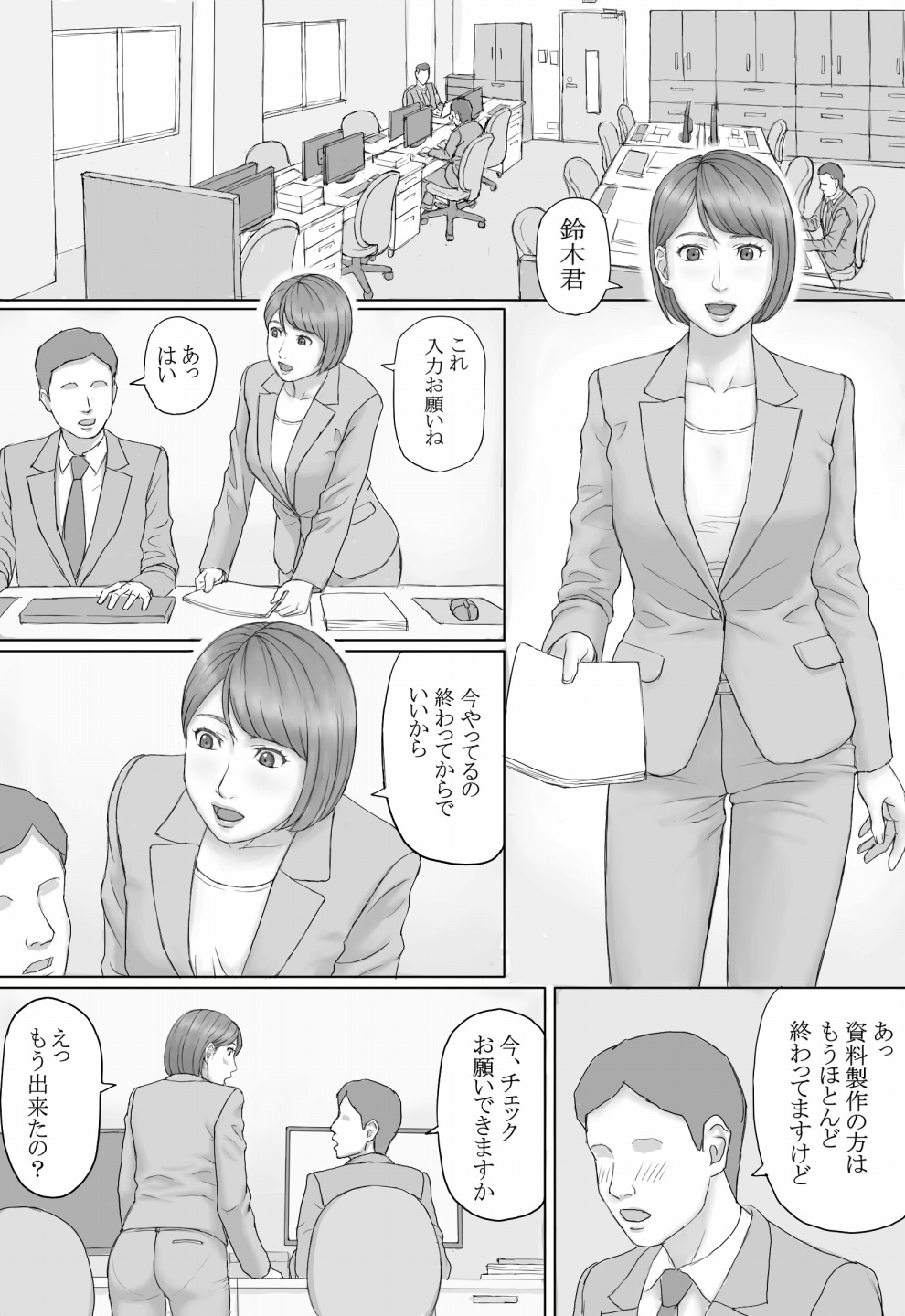 [Manga Jigoku] Moshimo no sekai page 5 full