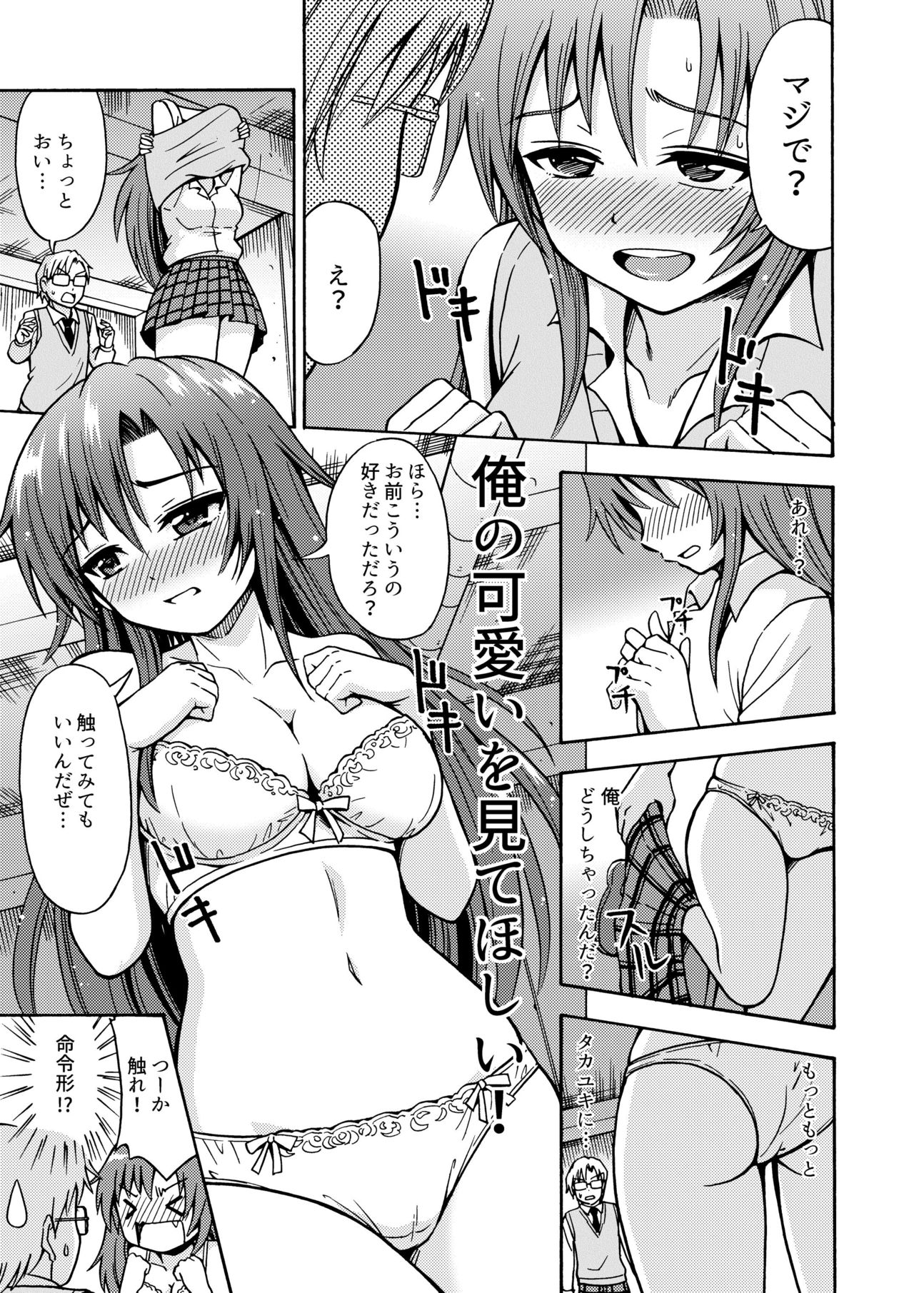 [Yoshida Gorou Shoukai (Yoshida Gorou)] Henshin TS Gun [Digital] page 18 full